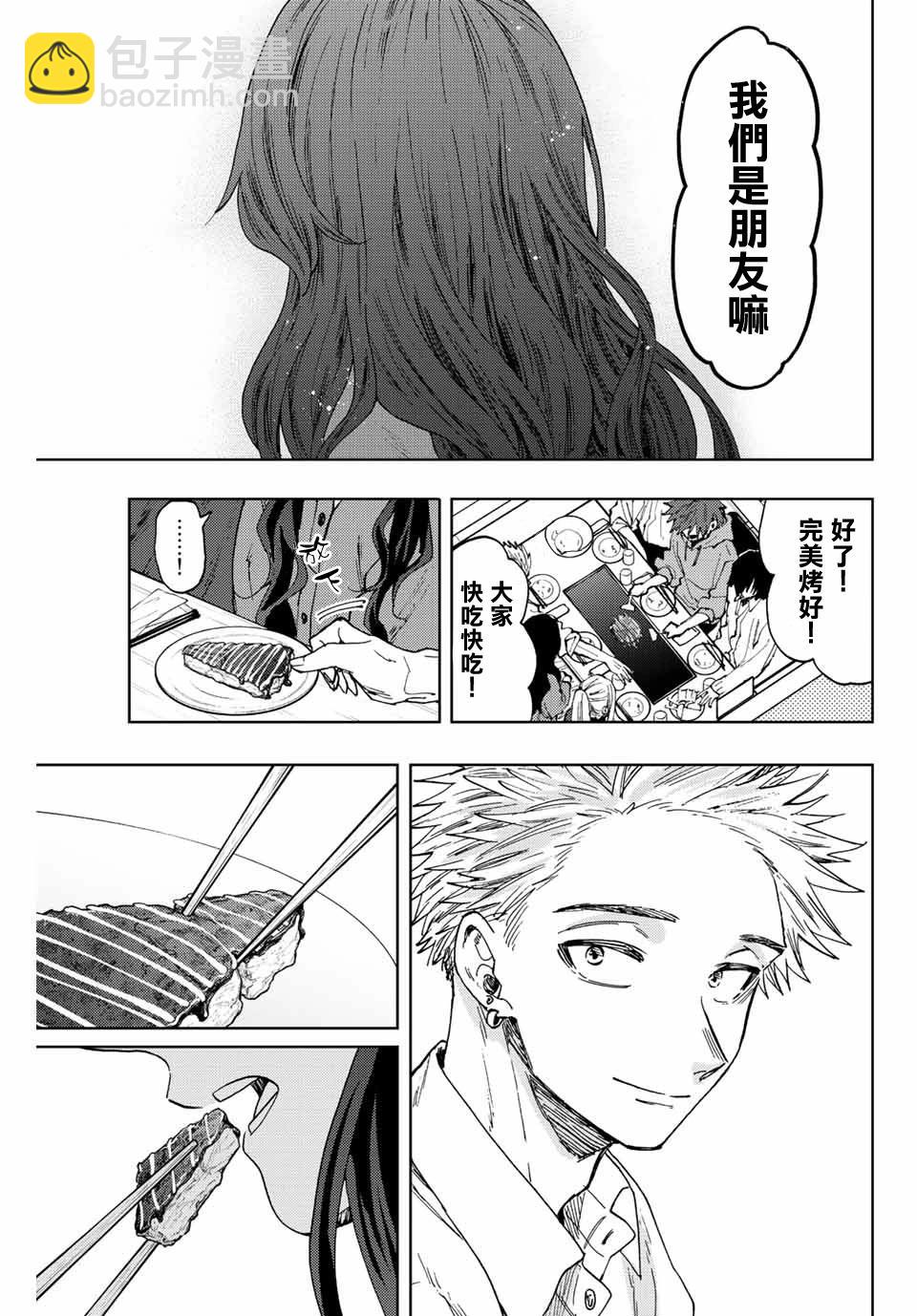 花薰凜然 - 第64話 - 1