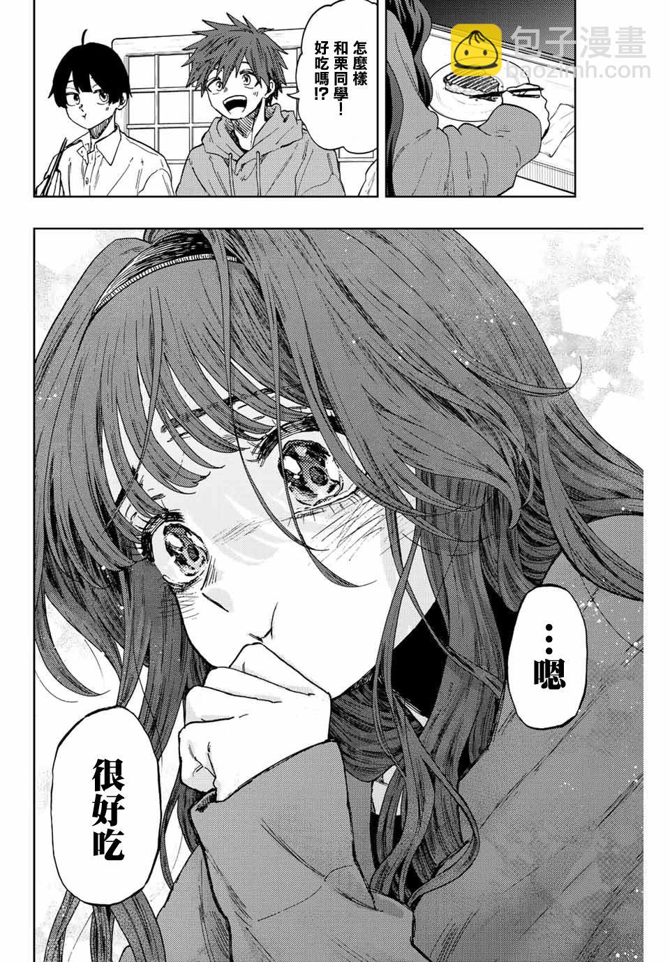 花薰凜然 - 第64話 - 2