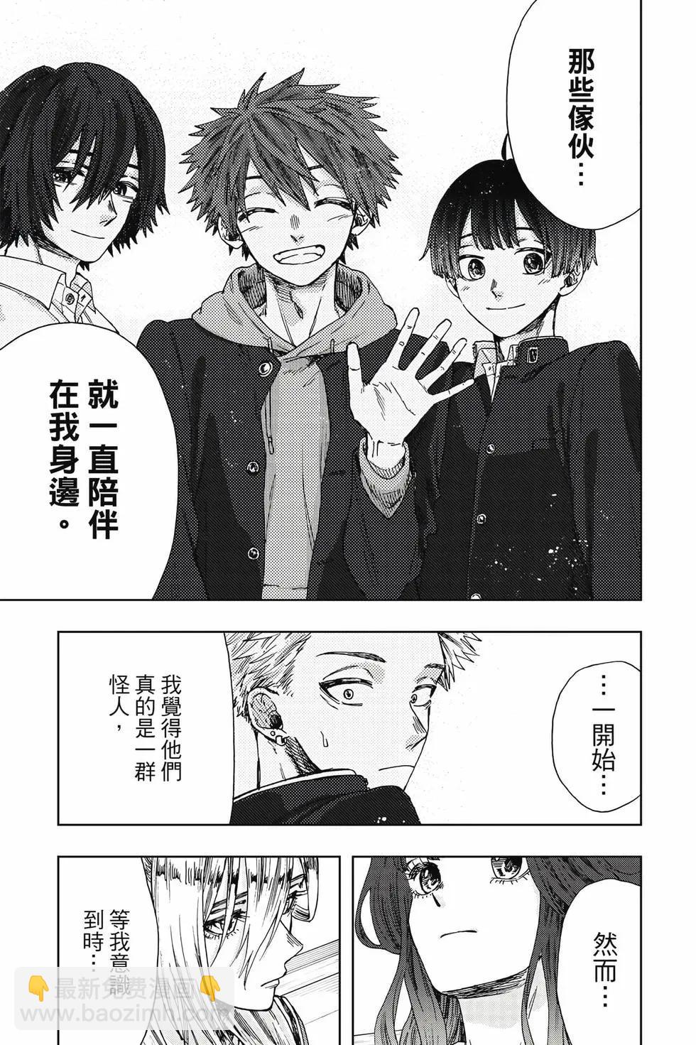花薰凜然 - 第03卷(1/4) - 6