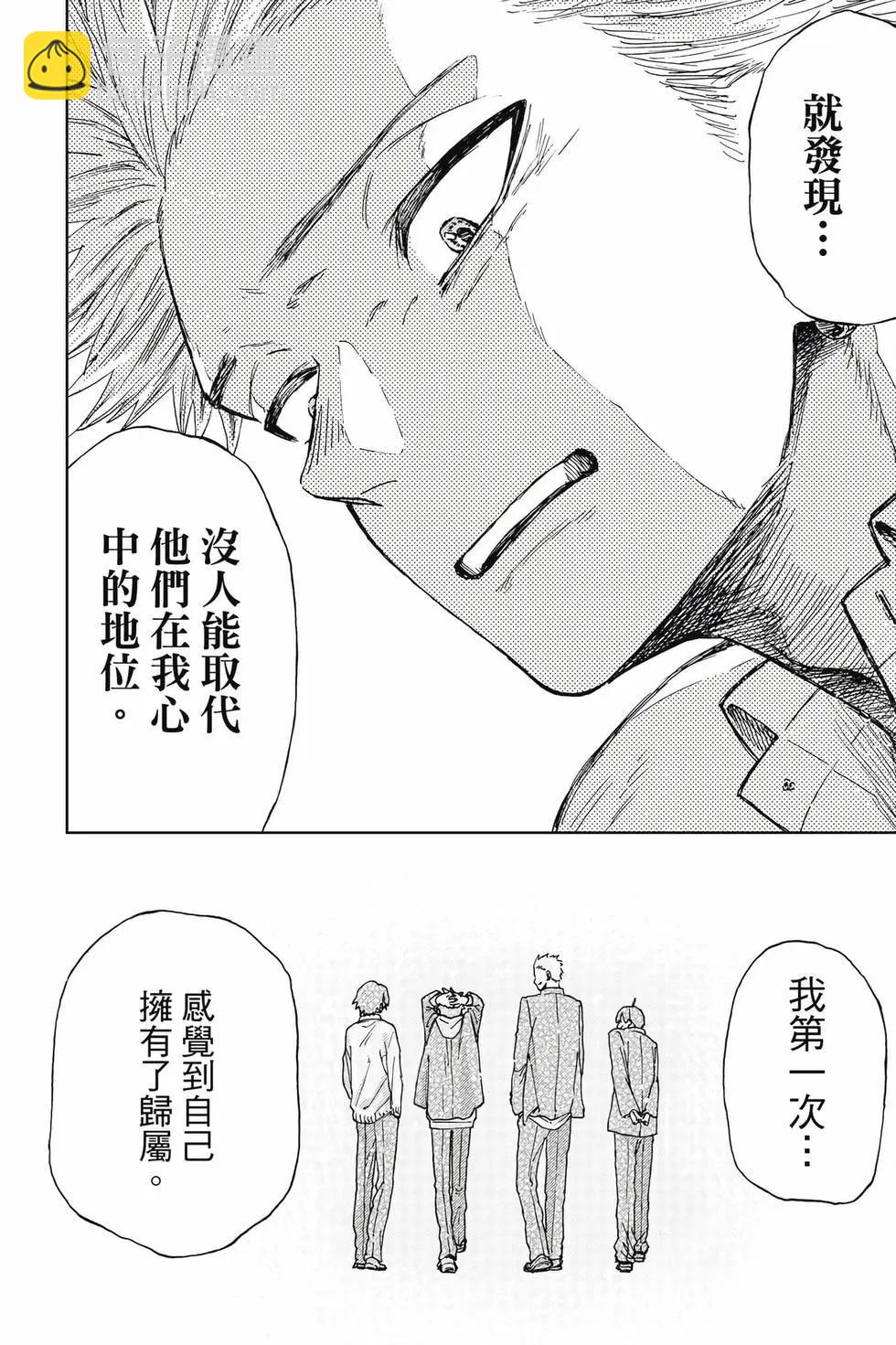 花薰凜然 - 第03卷(1/4) - 7