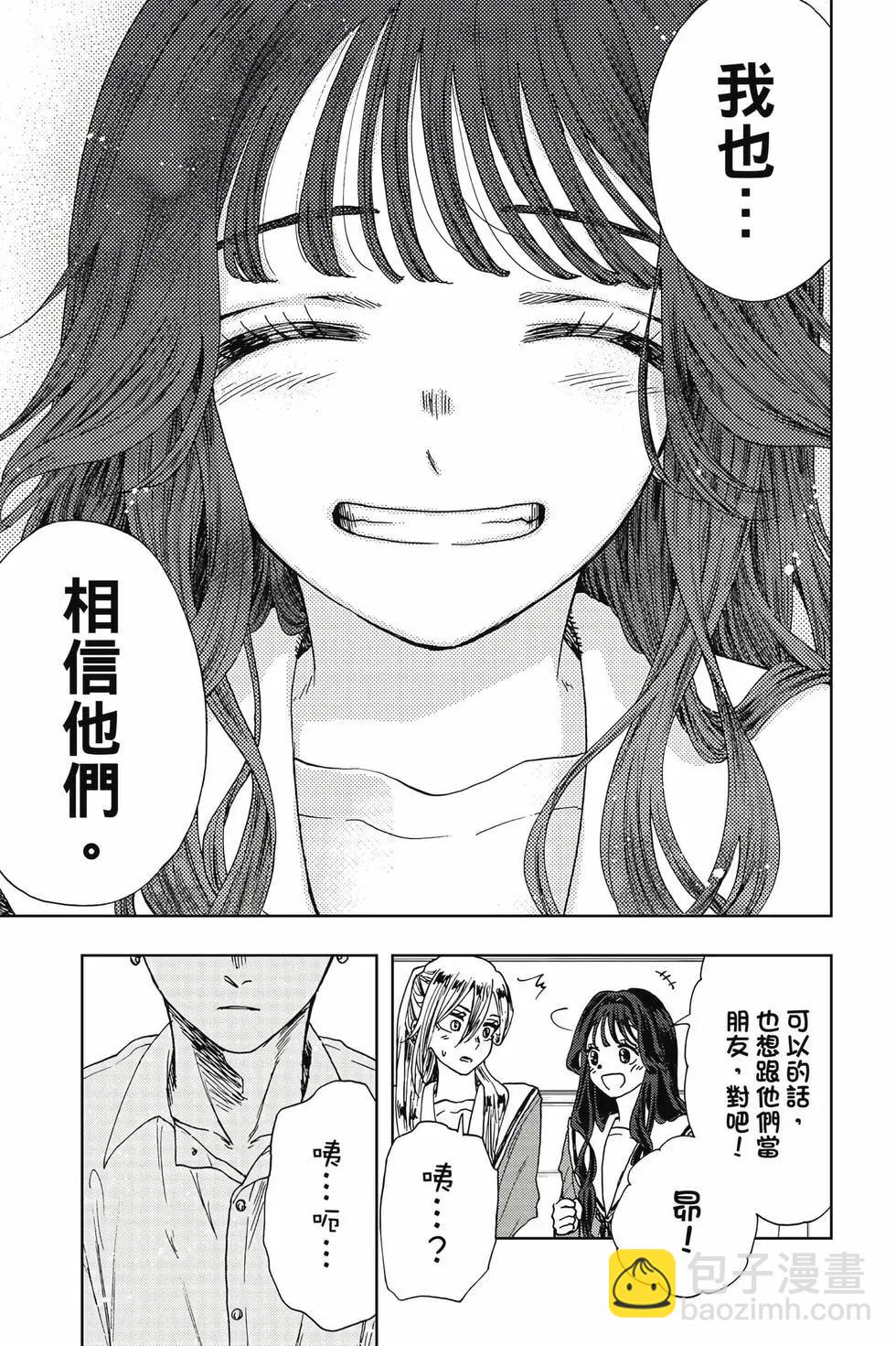 花薰凜然 - 第03卷(1/4) - 6