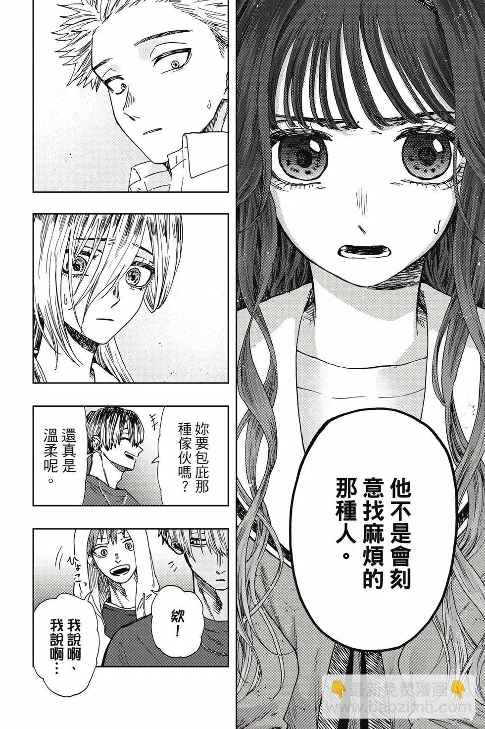花薰凜然 - 第03卷(1/4) - 5
