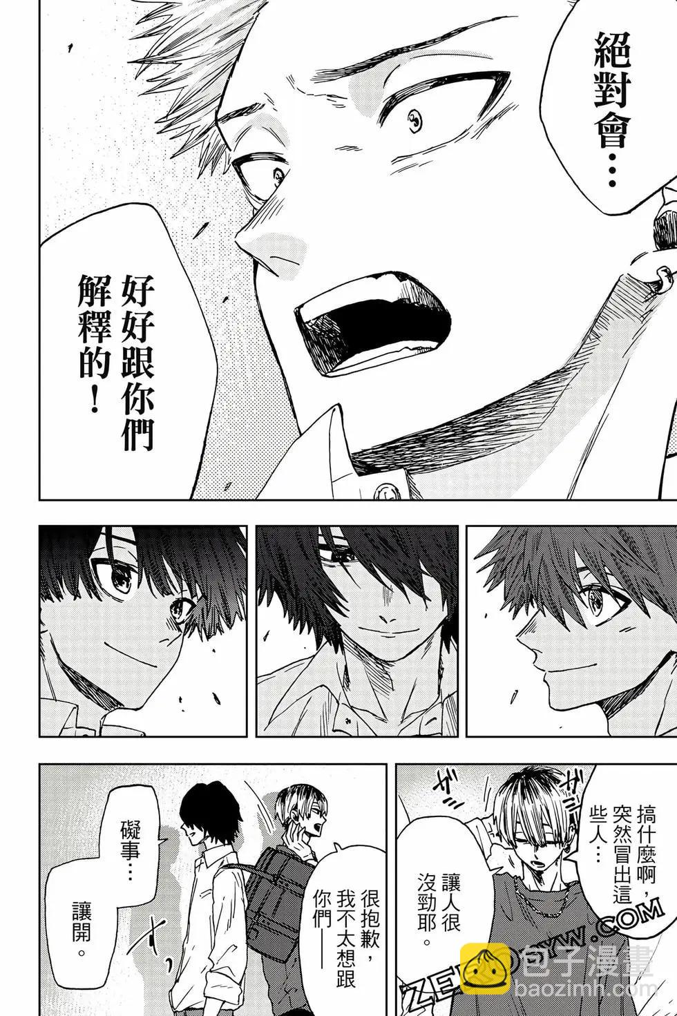 花薰凜然 - 第03卷(1/4) - 5