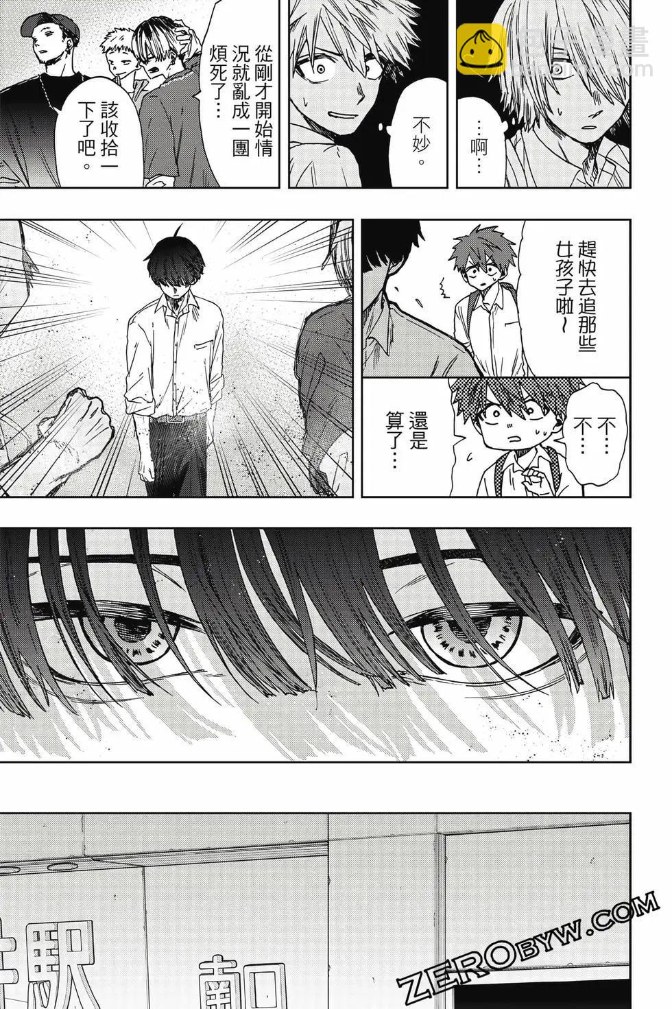 花薰凜然 - 第03卷(1/4) - 2