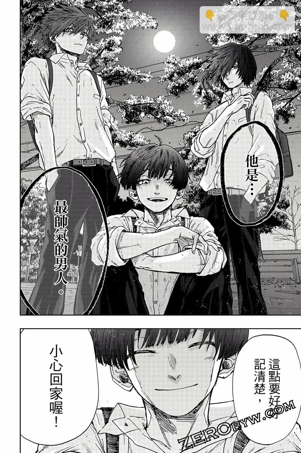 花薰凜然 - 第03卷(1/4) - 7