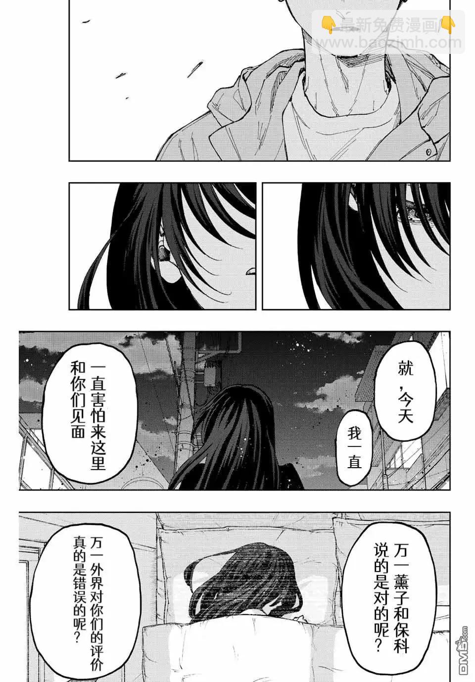 花薰凜然 - 第67話 - 1