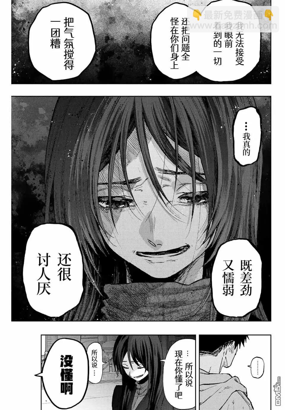 花薰凜然 - 第67話 - 3