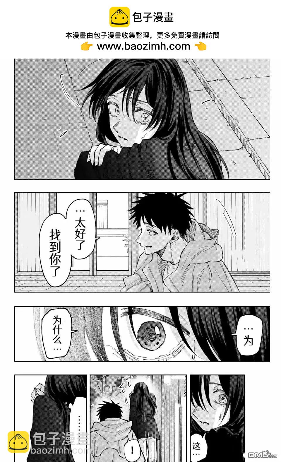 花薰凜然 - 第67話 - 2