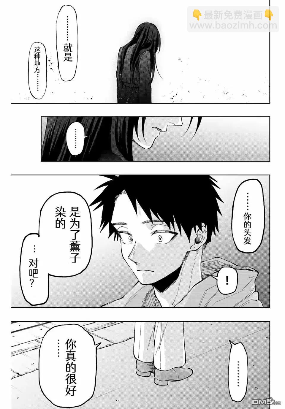 花薰凜然 - 第67話 - 1