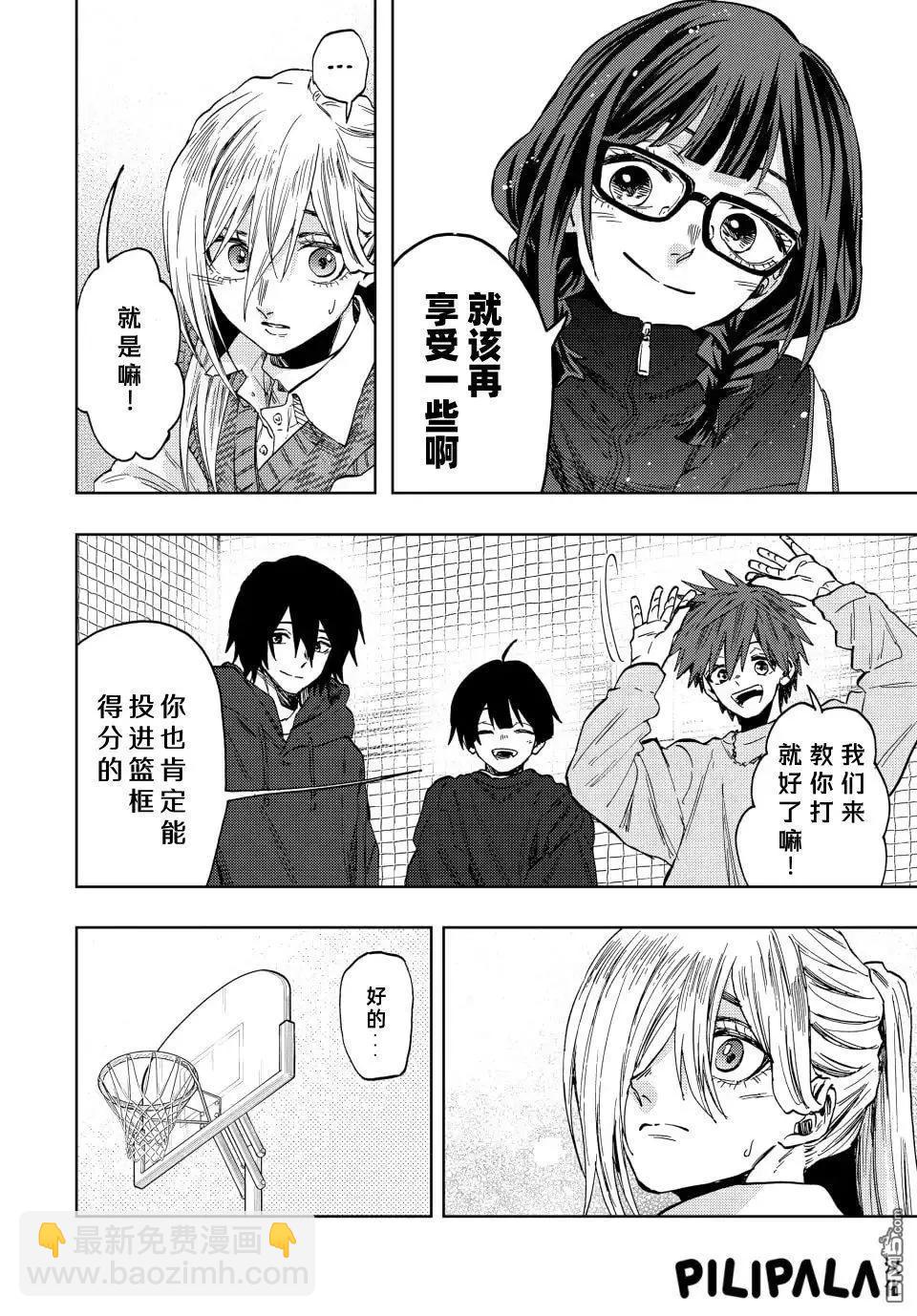 花薰凜然 - 第77話 - 1
