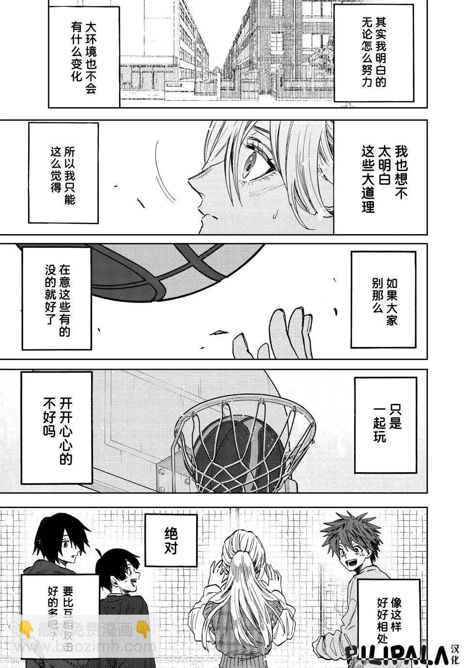 花薰凜然 - 第77話 - 4