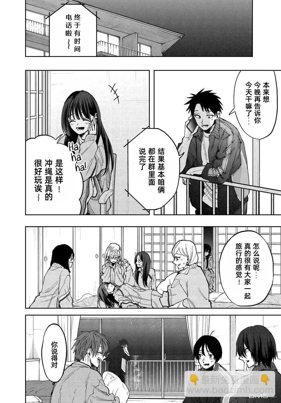 花薰凜然 - 第79話 - 1
