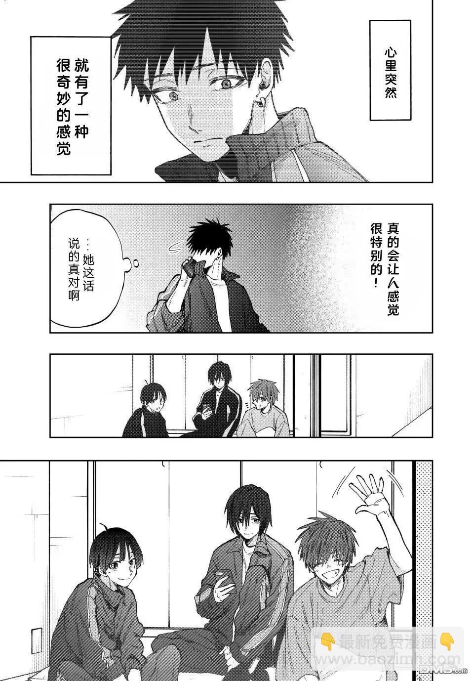 花薰凜然 - 第79話 - 4
