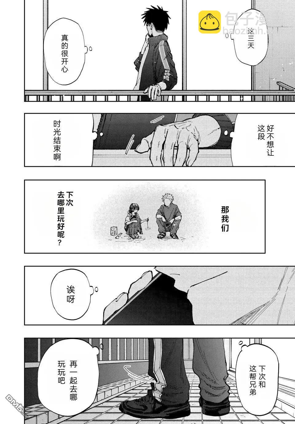 花薰凜然 - 第79話 - 5