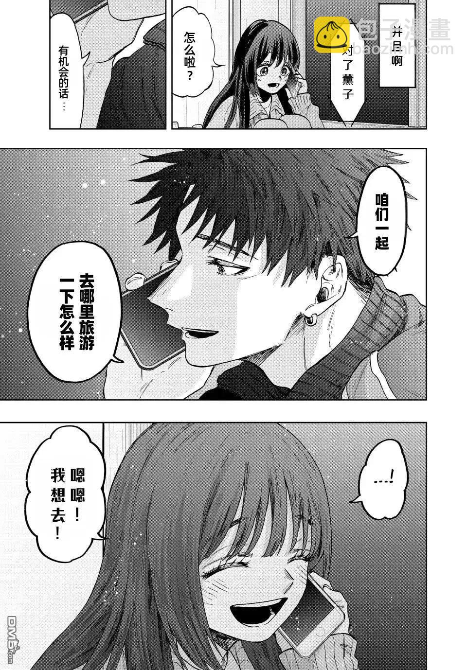 花薰凜然 - 第79話 - 1