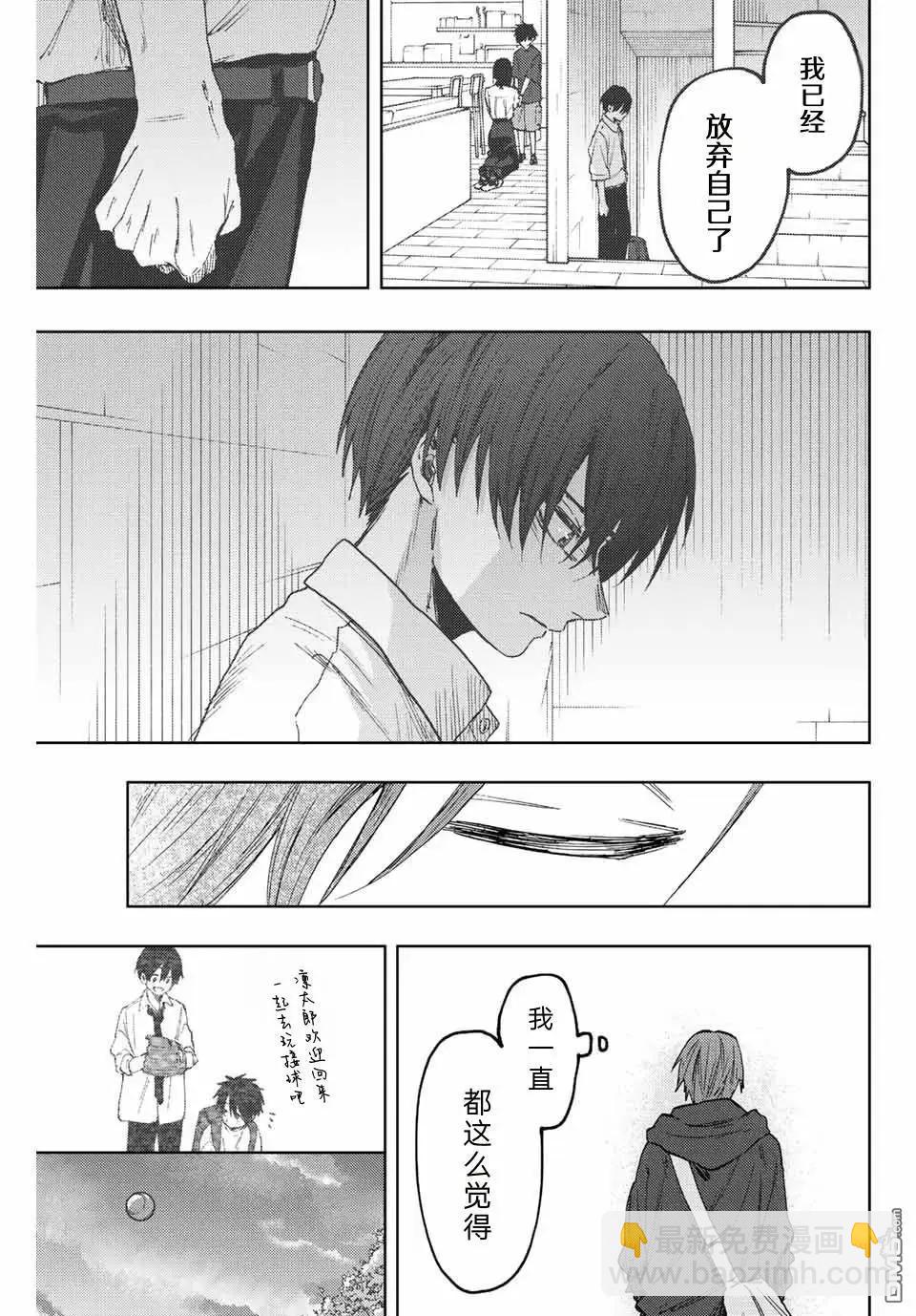 花薰凜然 - 第83話 - 4