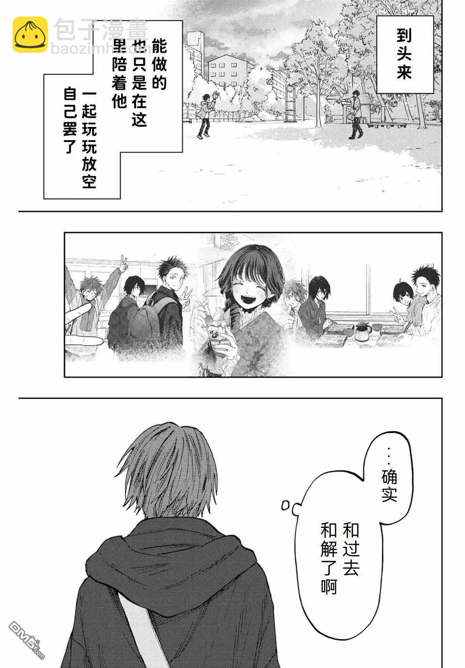 花薰凜然 - 第83話 - 1