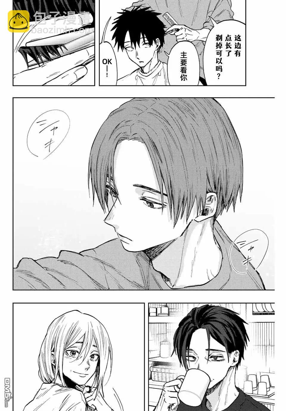 花薰凜然 - 第83話 - 4