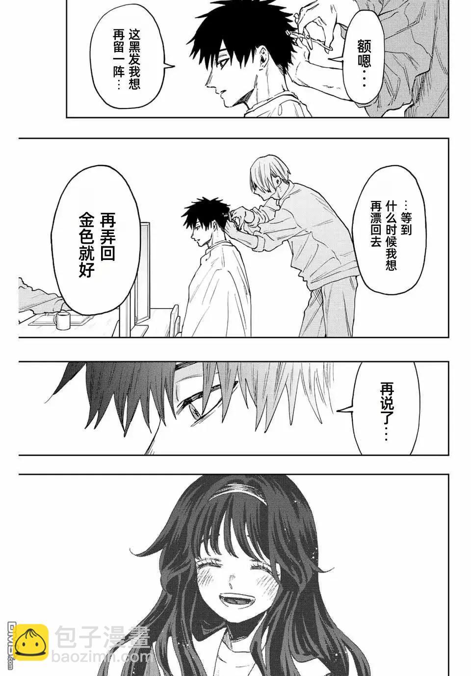 花薰凜然 - 第83話 - 2