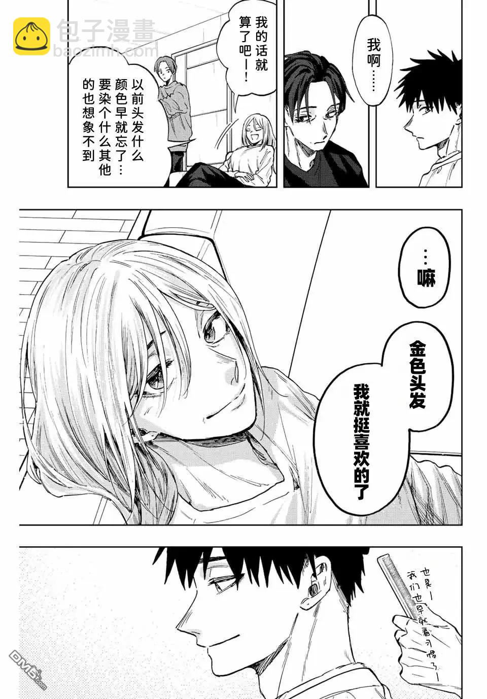 花薰凜然 - 第83話 - 4