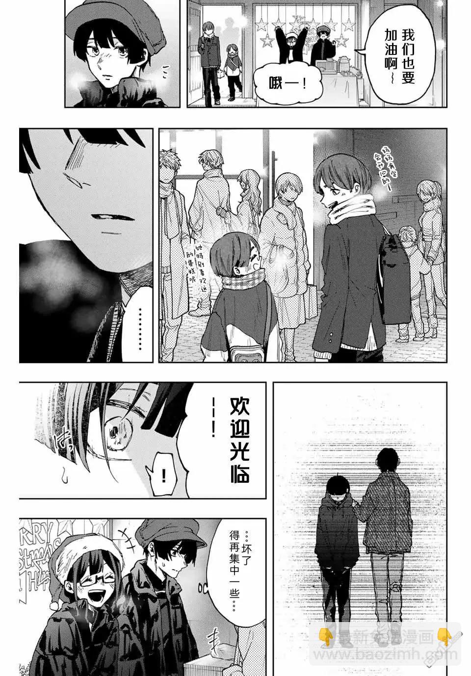 花薰凜然 - 第93話 - 5