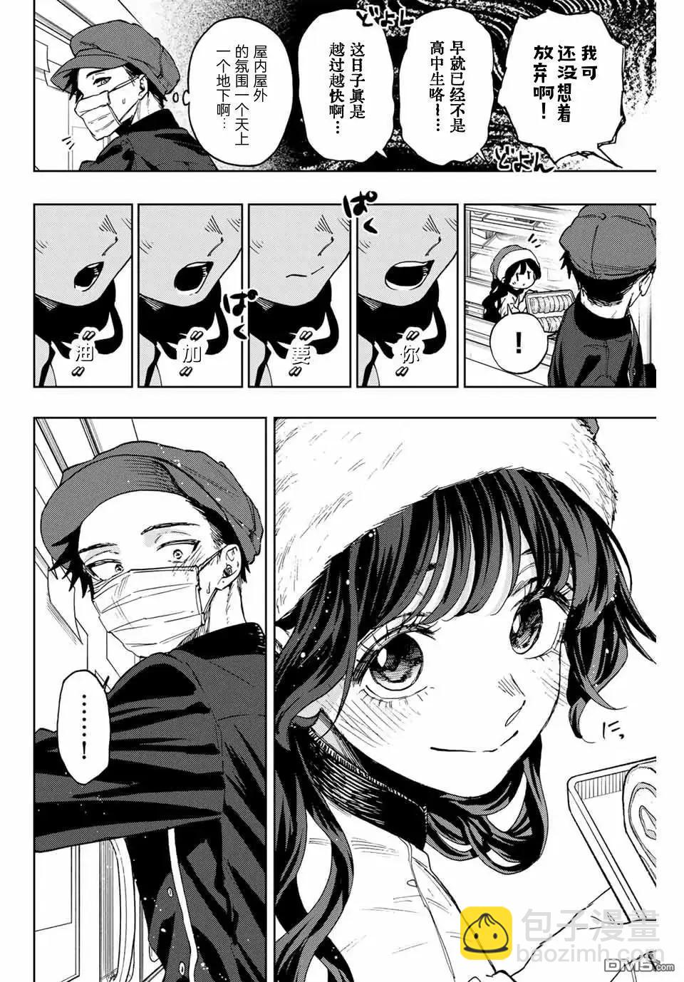 花薰凜然 - 第93話 - 5