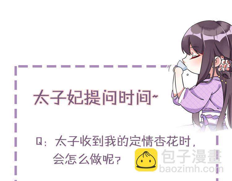 花顏策 - 第1話 太子選妃(2/3) - 6