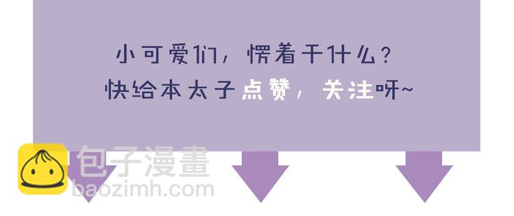 花顏策 - 第1話 太子選妃(3/3) - 1