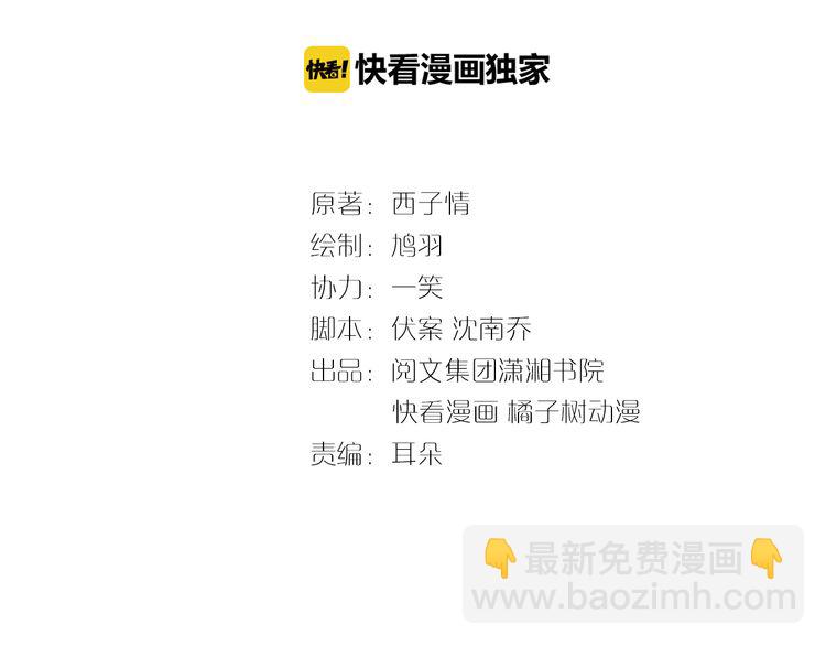 花顏策 - 第1話 太子選妃(1/3) - 3