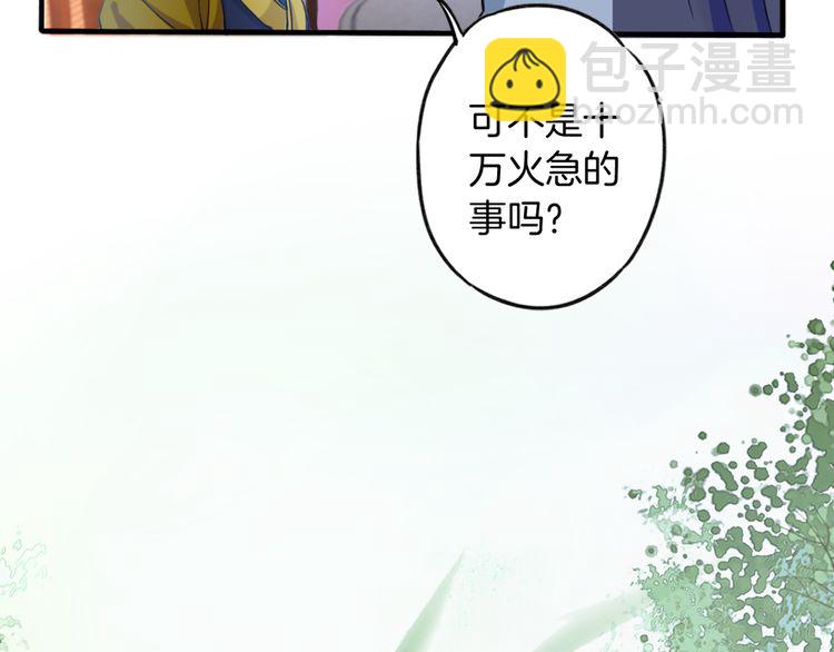 花顏策 - 第1話 太子選妃(1/3) - 2