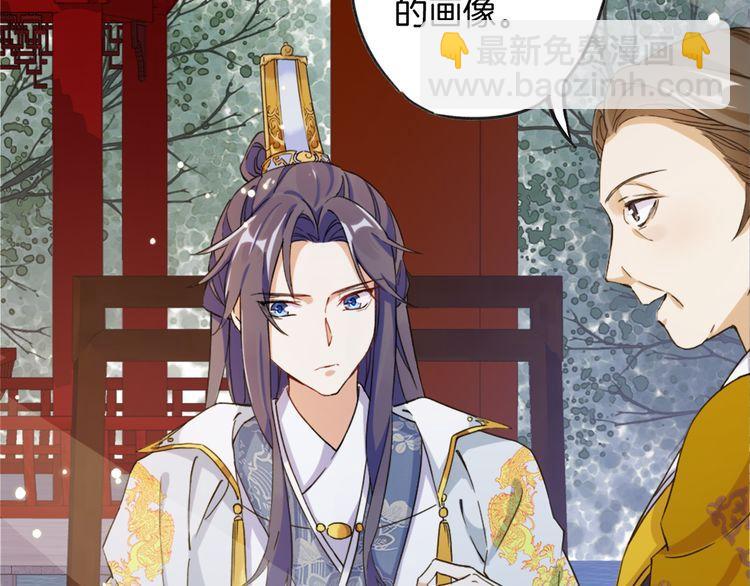 花顏策 - 第1話 太子選妃(2/3) - 7