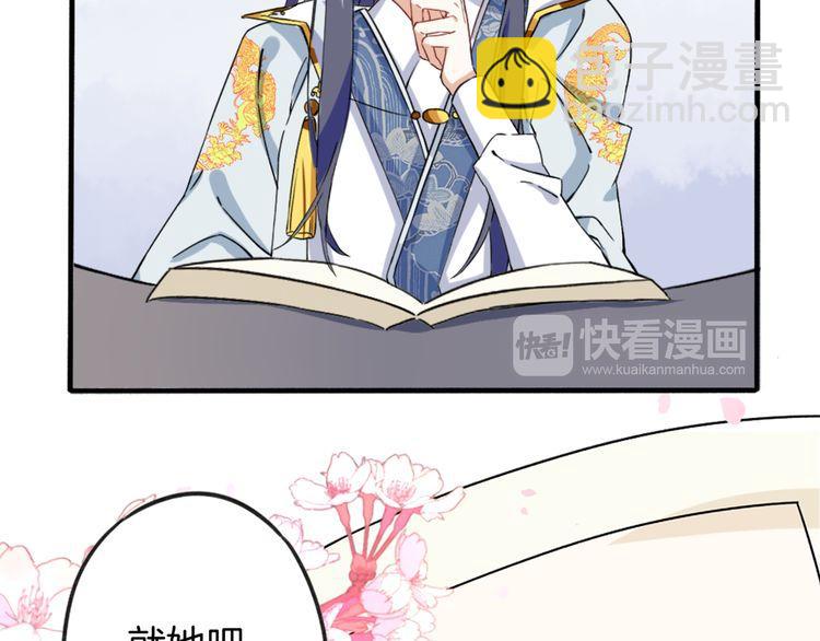 花顏策 - 第1話 太子選妃(2/3) - 3