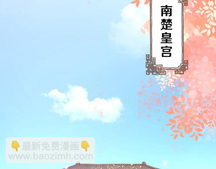 花顏策 - 第1話 太子選妃(1/3) - 6