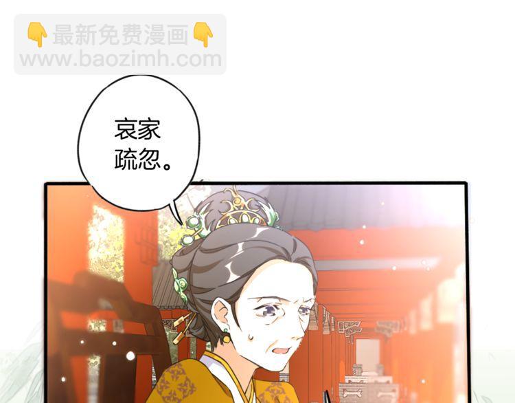 花顏策 - 第1話 太子選妃(2/3) - 1