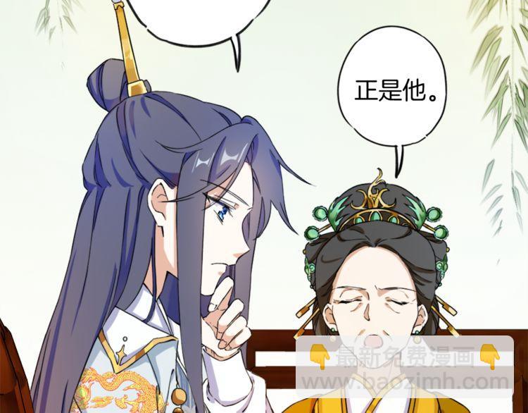 花顏策 - 第1話 太子選妃(2/3) - 3