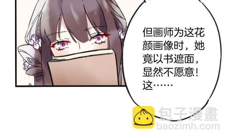 花顏策 - 第1話 太子選妃(2/3) - 7