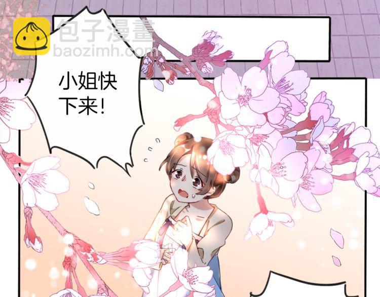 花顏策 - 第1話 太子選妃(2/3) - 8