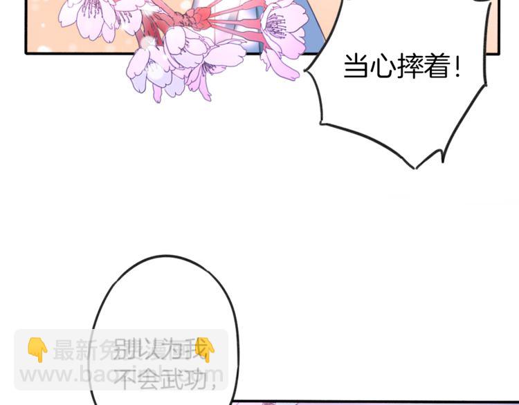 花顏策 - 第1話 太子選妃(2/3) - 1