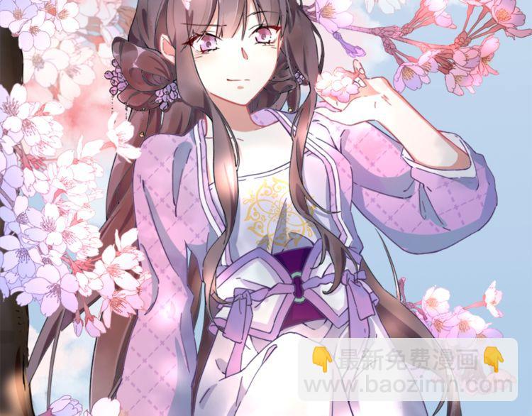 花顏策 - 第1話 太子選妃(2/3) - 3