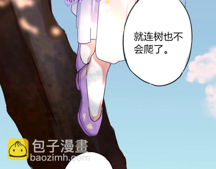 花顏策 - 第1話 太子選妃(2/3) - 5