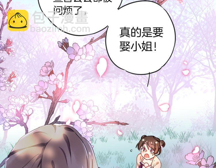 花顏策 - 第1話 太子選妃(2/3) - 1