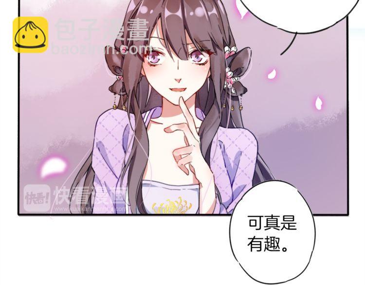 花顏策 - 第1話 太子選妃(2/3) - 3