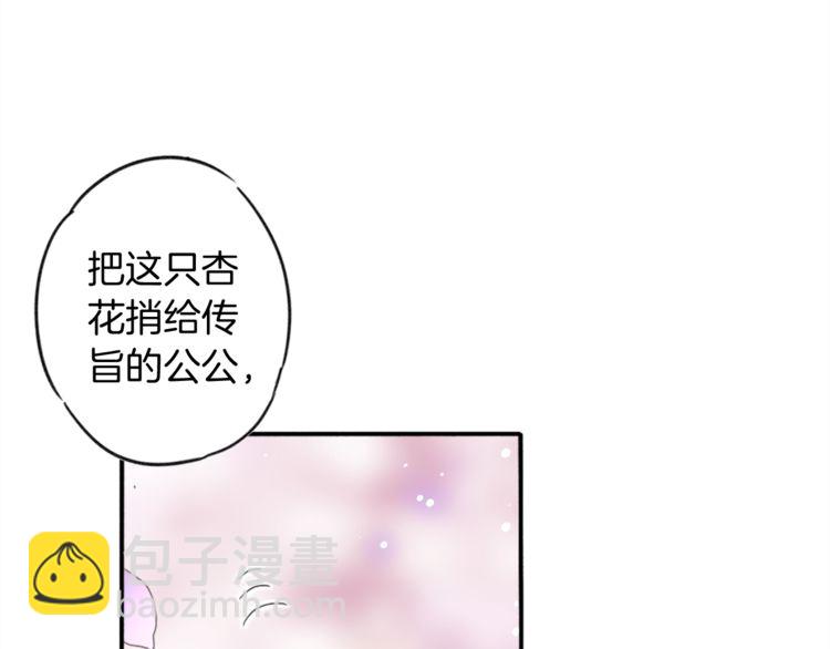 花顏策 - 第1話 太子選妃(2/3) - 4