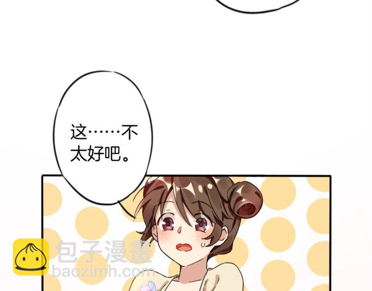 花顏策 - 第1話 太子選妃(2/3) - 6