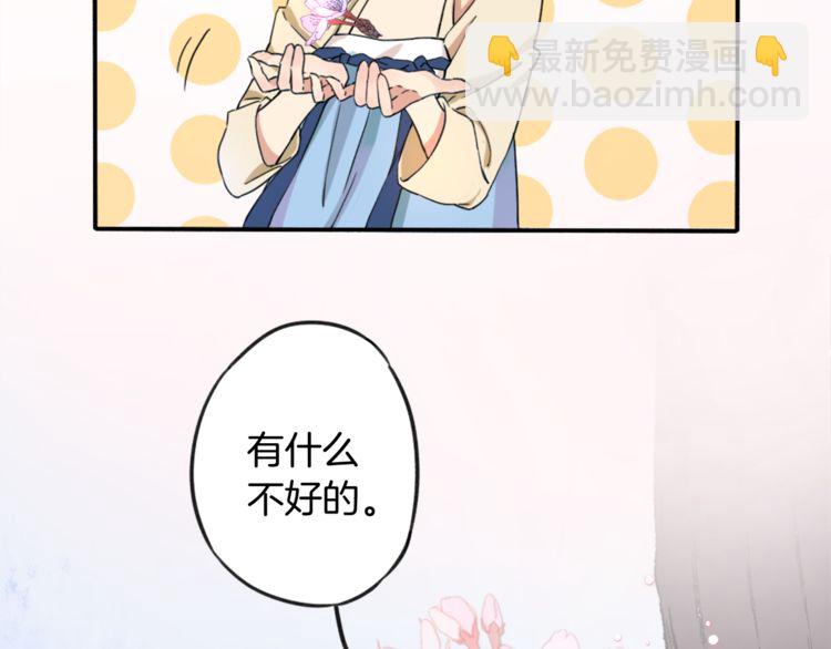 花顏策 - 第1話 太子選妃(2/3) - 7