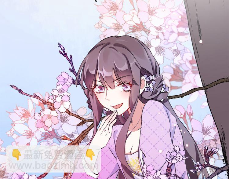 花顏策 - 第1話 太子選妃(2/3) - 8