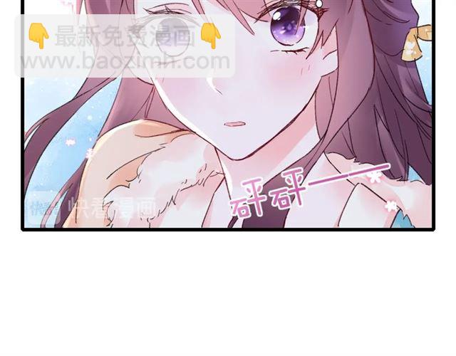 花顏策 - 第46話 對不起我嫉妒瘋了(1/2) - 6