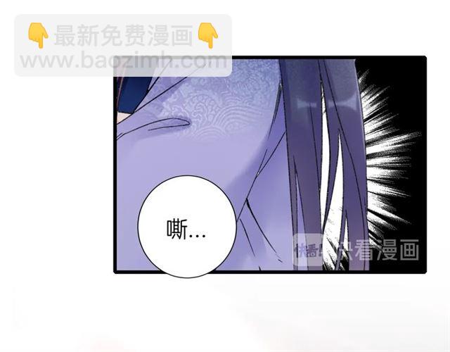 花顏策 - 第46話 對不起我嫉妒瘋了(1/2) - 5