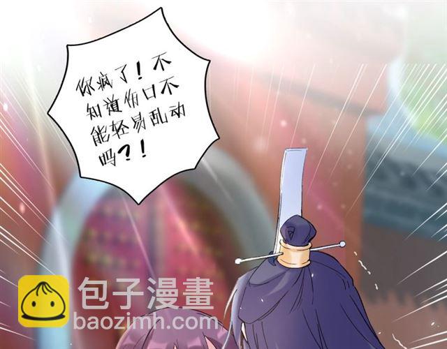 花顏策 - 第46話 對不起我嫉妒瘋了(1/2) - 6