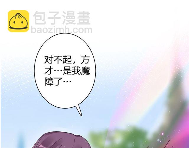 花顏策 - 第46話 對不起我嫉妒瘋了(1/2) - 4